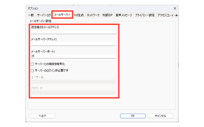 SN16_Email settings from Management Client_1-1
